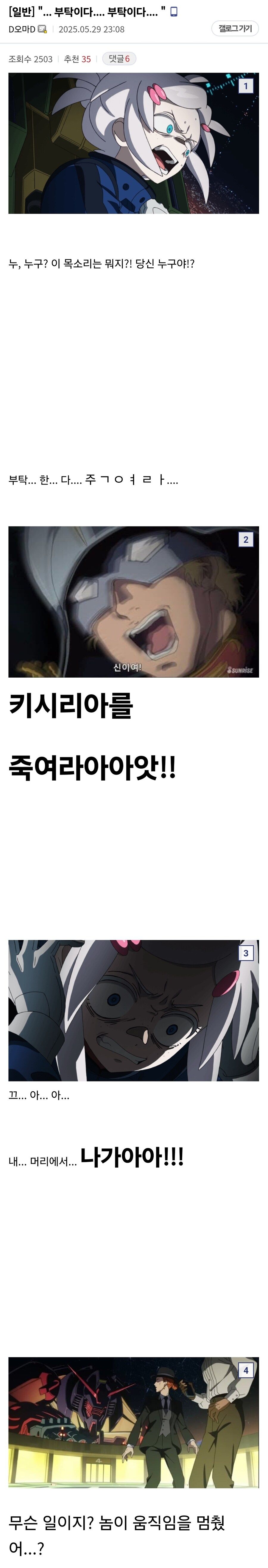 건담) 키시리아 암살이 실패한 이유
