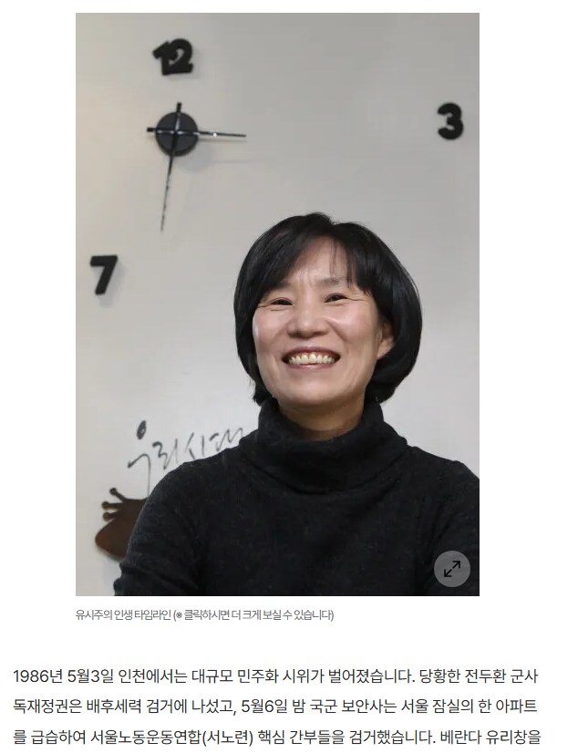 13년전 한겨레 기사)유시민과 유시주 그리고 김문수와 설난영의 진실_2.png
