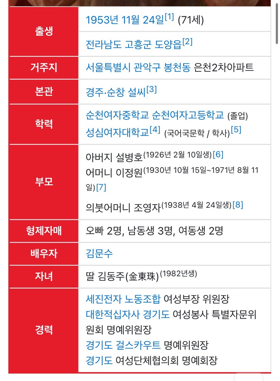 13년전 한겨레 기사)유시민과 유시주 그리고 김문수와 설난영의 진실_3.jpg