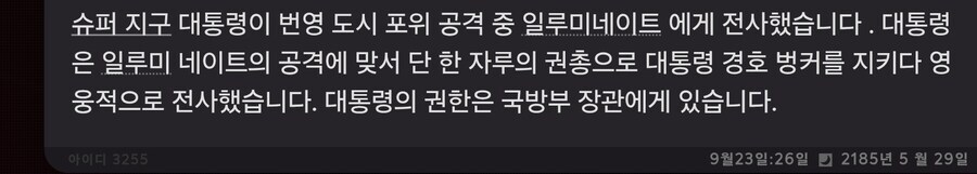 대통령이 서거하였습니다.._2.png