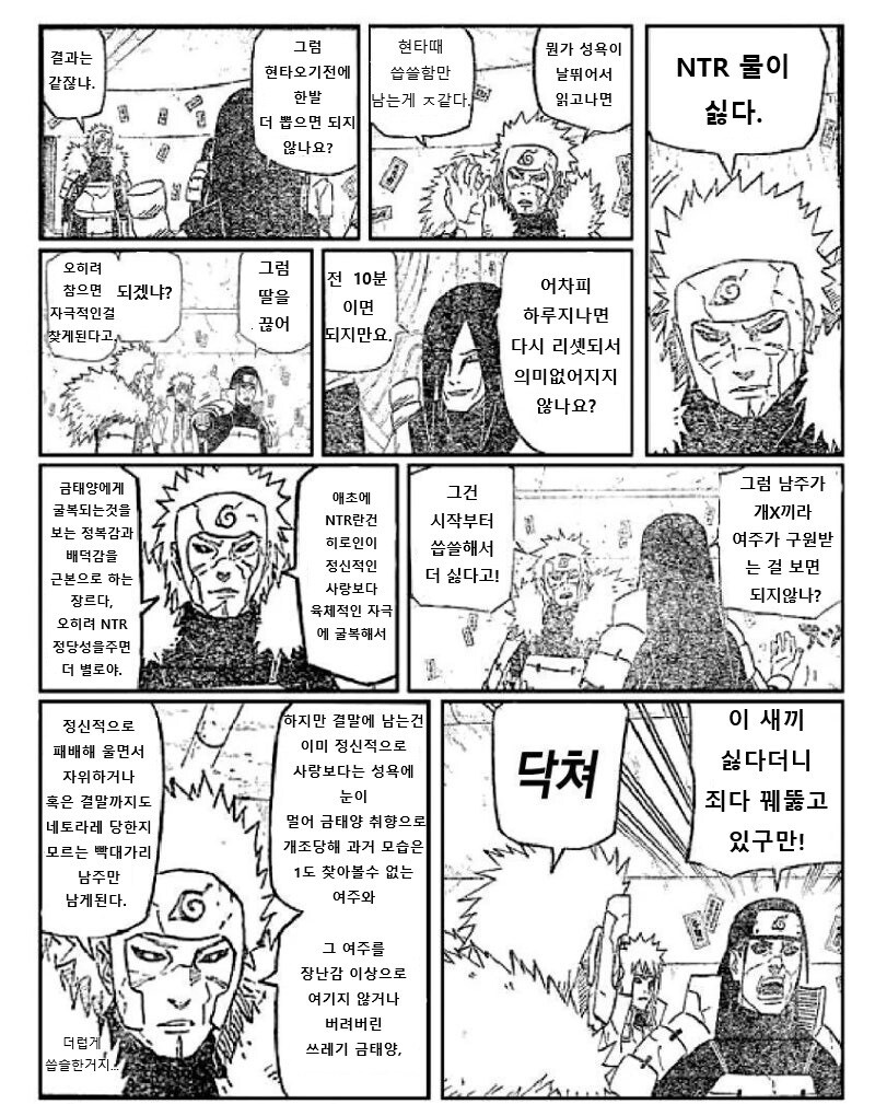 백합외의 취향에 눈을뜬 2대호카게_1.jpg