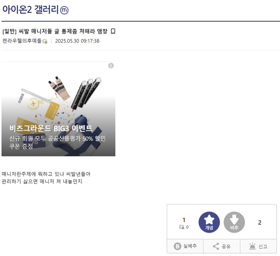 블랙세이버 좌 근황