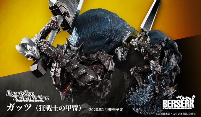 [반다이] Figuarts Zero TM 가츠 (광전사의 갑옷)_1.jpg