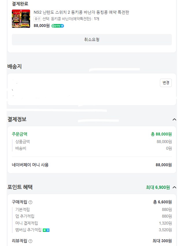 바난자 예약받네요_1.png