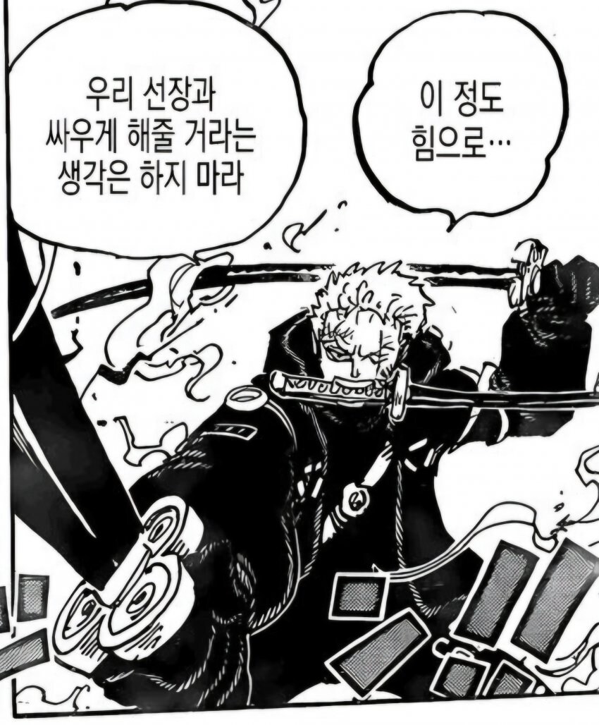 원피스 루피 사황 된 이후로 말말말 모음_4.jpg