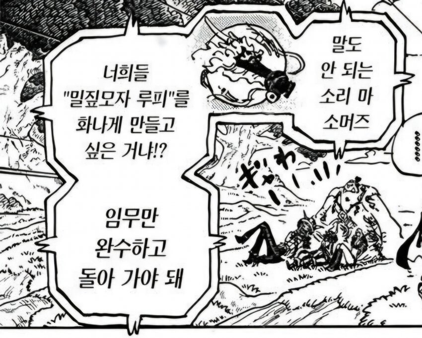 원피스 루피 사황 된 이후로 말말말 모음_7.jpg