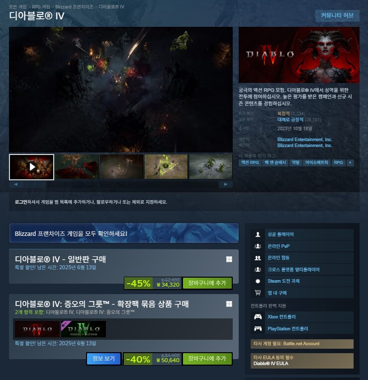 [스팀] 디아블로 4 일반판 구매 45% 할인 (34,320원)_1.png