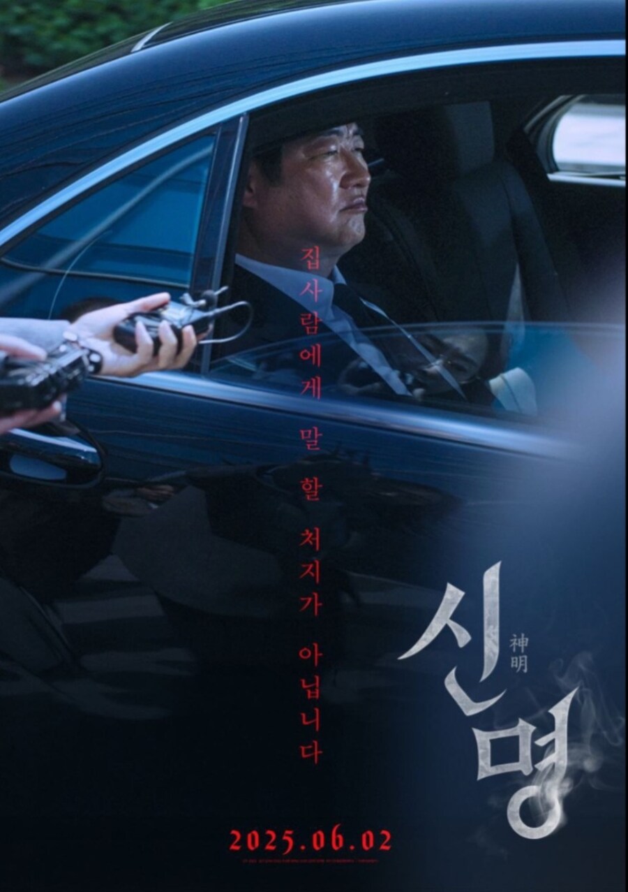 신명 예매율 4위로 급상승_3.jpg