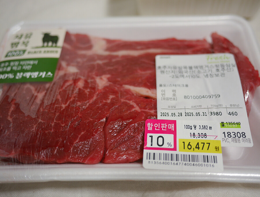 음메 고기_1.jpg