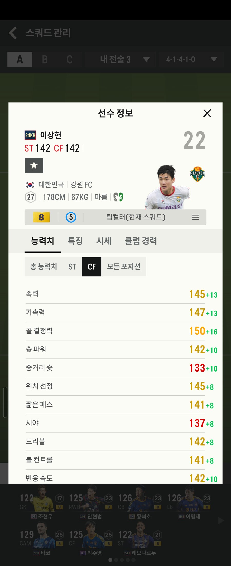 나의 피온팀_2.png
