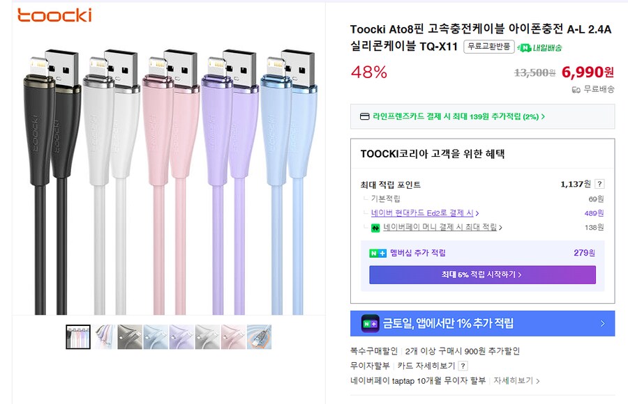 [품절] 투끼 c to c 케이블 1m 5개 (6,350원/무료배송)_2.png