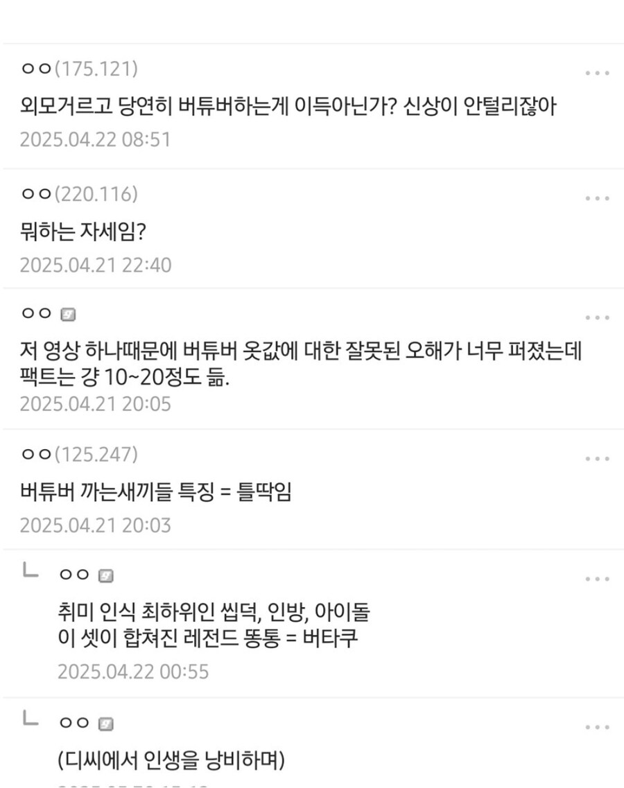 버튜버채널의 장점과 단점_4.jpg