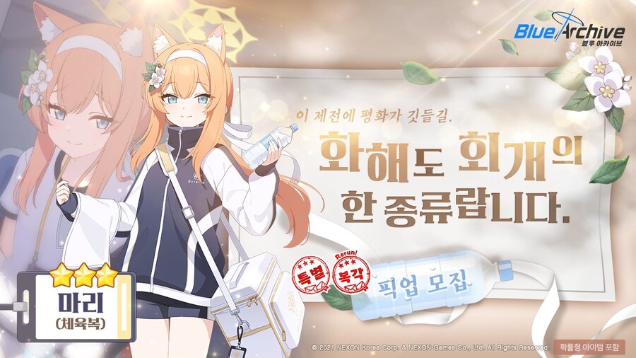 [블루 아카이브] 특별 복각 픽업 모집 & 복각 픽업 모집 예고_2.jpg