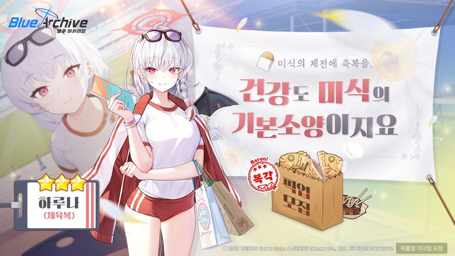 [블루 아카이브] 특별 복각 픽업 모집 & 복각 픽업 모집 예고_5.png