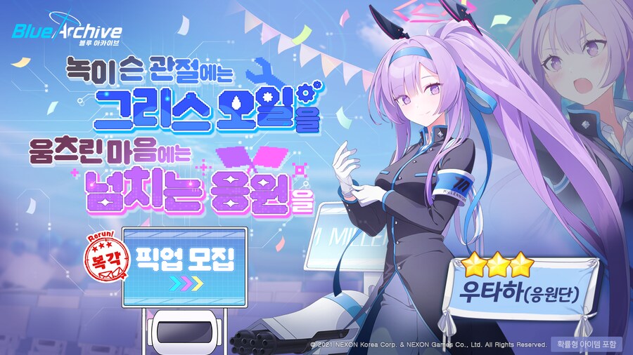 [블루 아카이브] 특별 복각 픽업 모집 & 복각 픽업 모집 예고_6.png