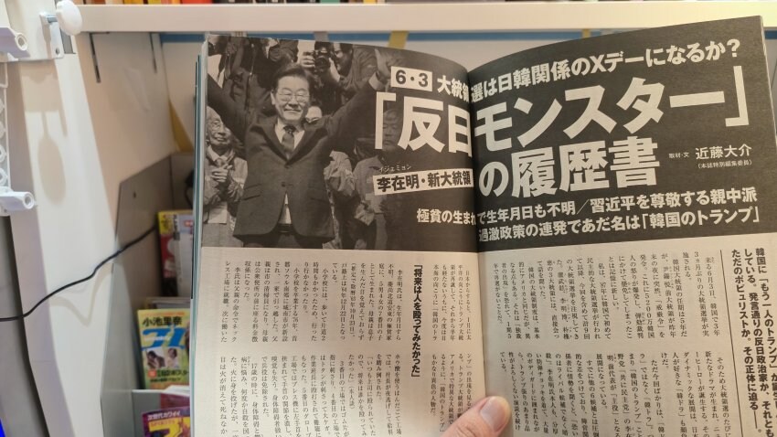 일본극우잡지에서 인정한 반일몬스터_2.jpg