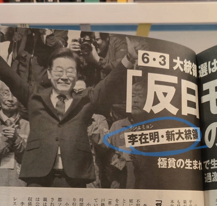 일본극우잡지에서 인정한 반일몬스터_3.jpg