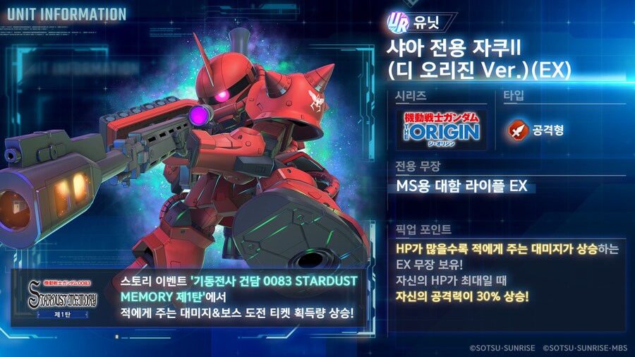 5/31 신규 유닛 성능 소개!_1.png