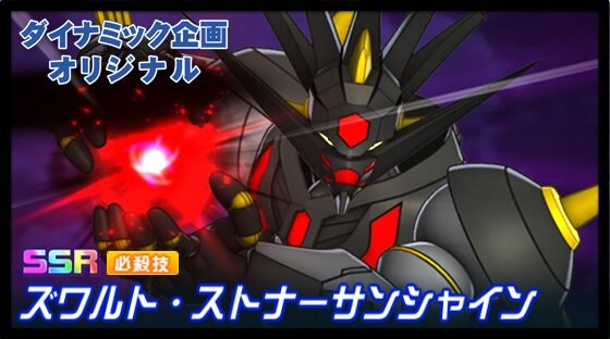 슈퍼로봇대전 DD 신규파츠 영상(뱅브레이번, 겟타느와르)_3.jpg