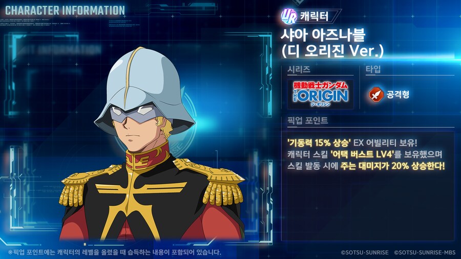 5/31 신규 유닛 성능 소개!_2.png