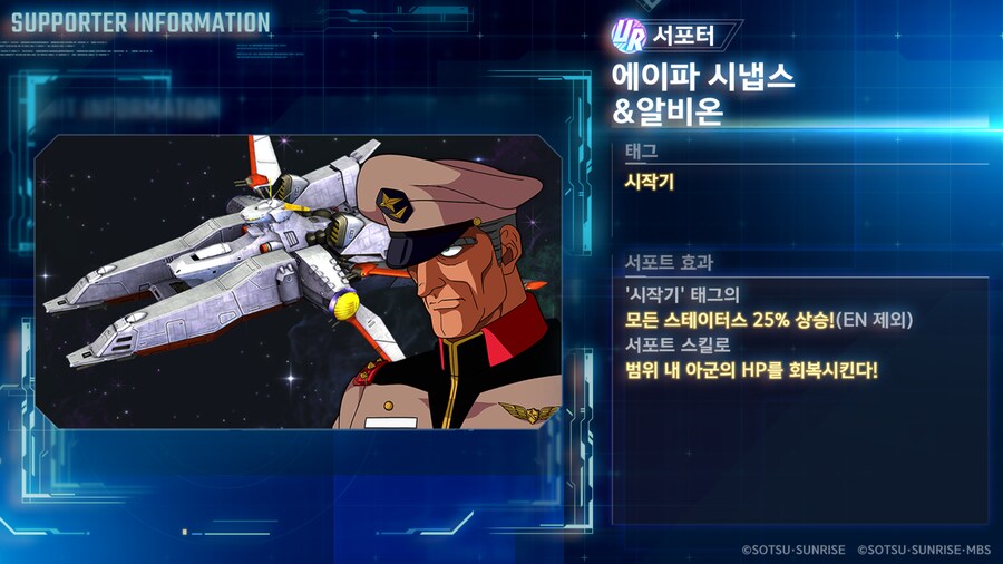 5/31 신규 서포터 성능 소개!_1.png