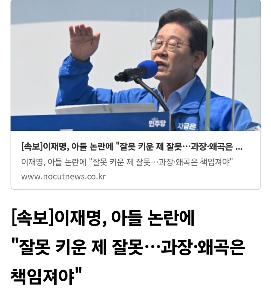 감동주의) 이재명 후보님 동호 따뜻하게 안아주라네요.ㅠㅠ_1.jpg
