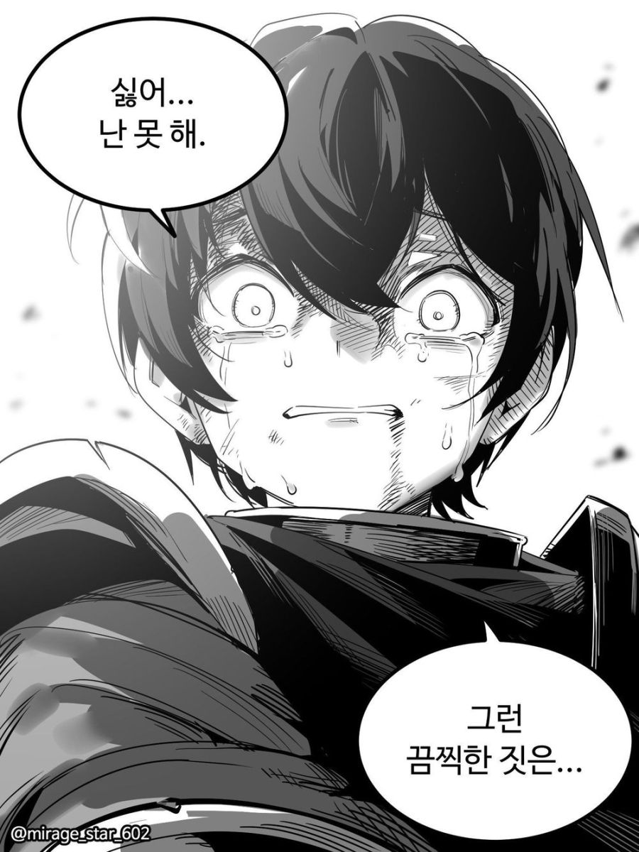 양산형 사기 게임 광고 만화.manhwa