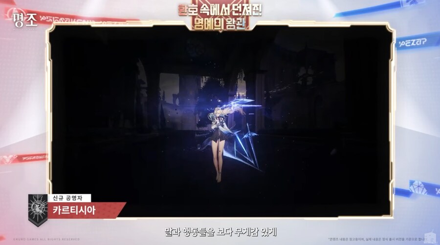 명조) 플뢰르 드 리스 변신폼의 비밀_3.png