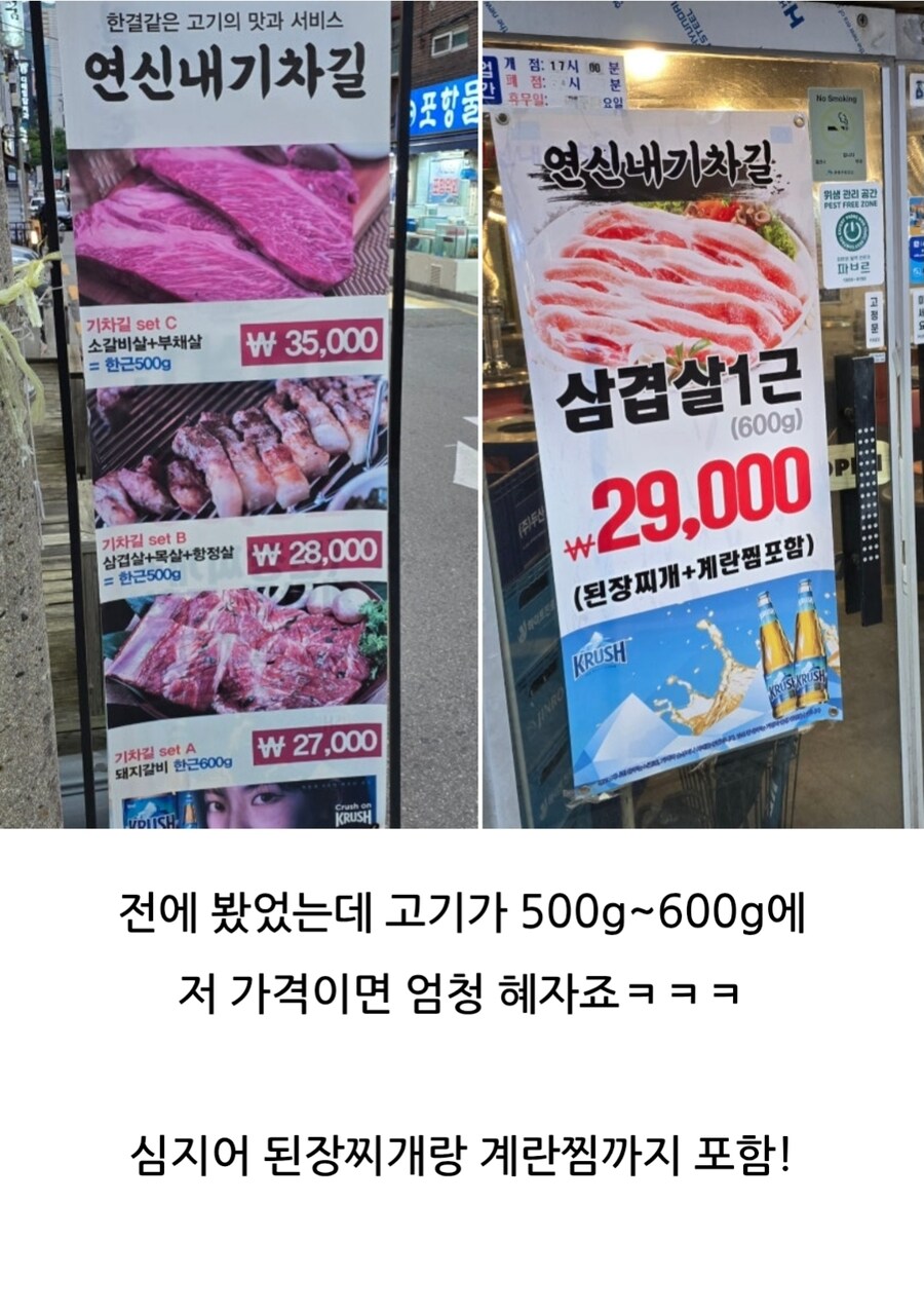 전에 고기 먹은거 지금 올린 소식가 입니다._3.jpg