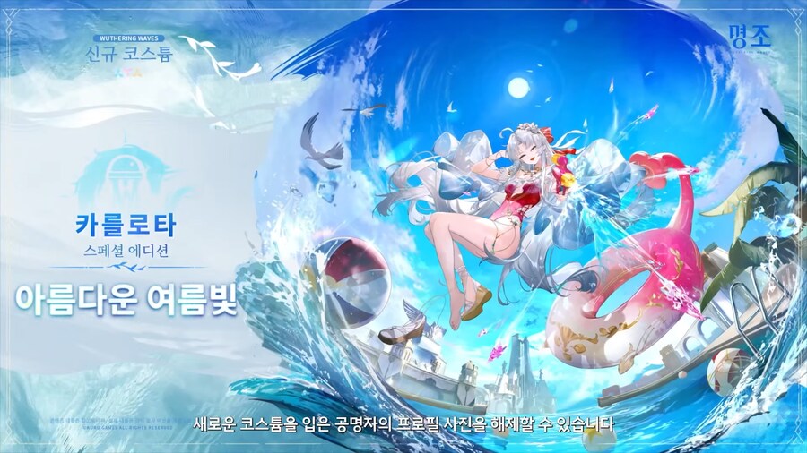 [명조] 2.4 버전 프리뷰 특별 방송_8.png