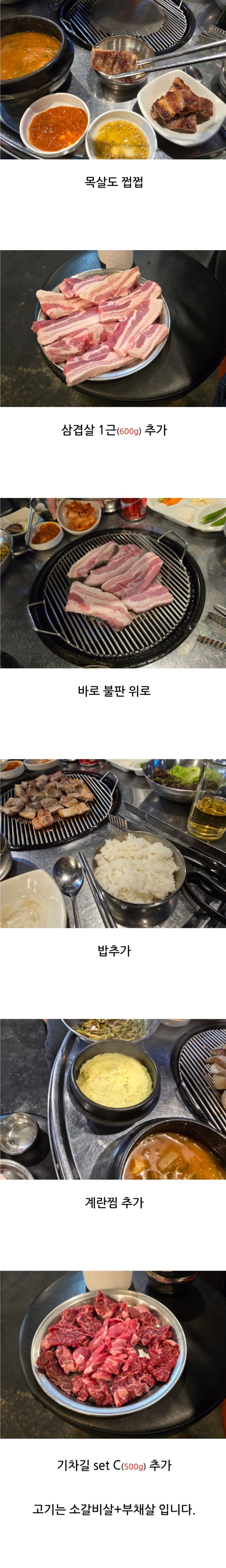 전에 고기 먹은거 지금 올린 소식가 입니다._9.jpg