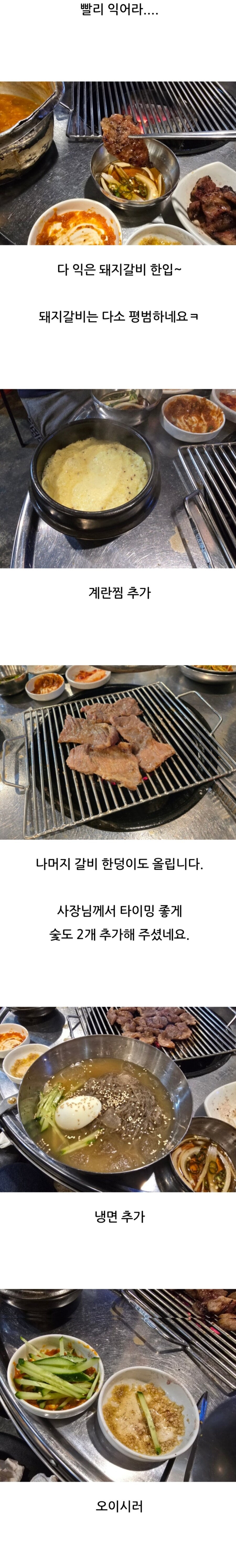 전에 고기 먹은거 지금 올린 소식가 입니다._12.jpg