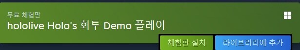 홀로라이브 홀로즈 화투 - 스팀 체험판 출시_2.jpg