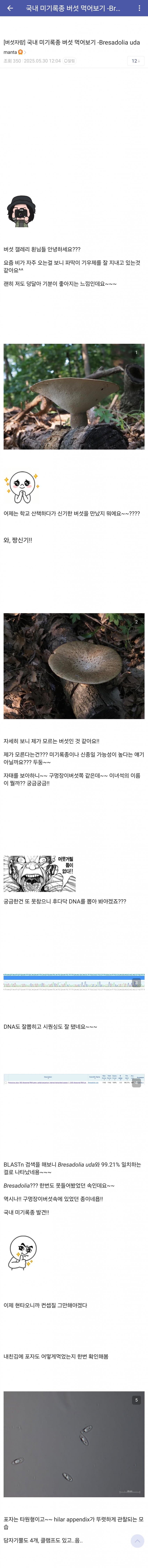 버섯갤 주딱의 품격..jpg_1.jpg
