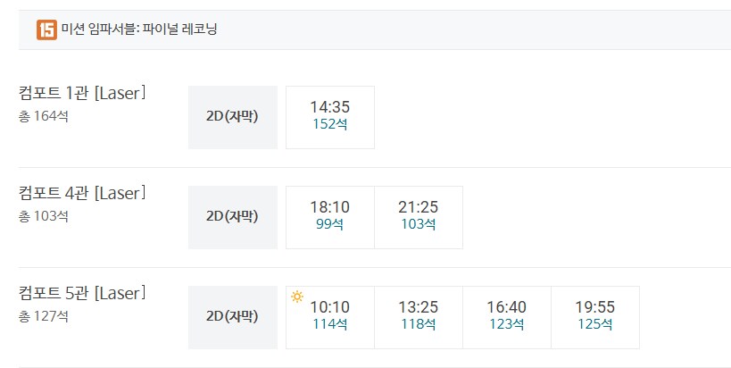 극장)내일 스케줄이라 다들 느긋한 걸 수도 있긴한데_1.png