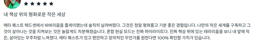 [신작리뷰] Vivarium VR, 비바리움VR 메타퀘스트3S 리뷰_2.png