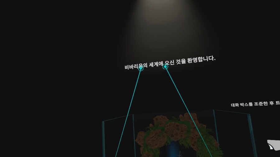 [신작리뷰] Vivarium VR, 비바리움VR 메타퀘스트3S 리뷰_5.png