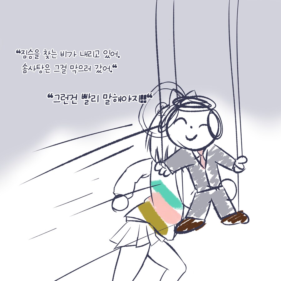 블루아카)카즈사의 모험 - 나의 색을 찾아서 편_10.png