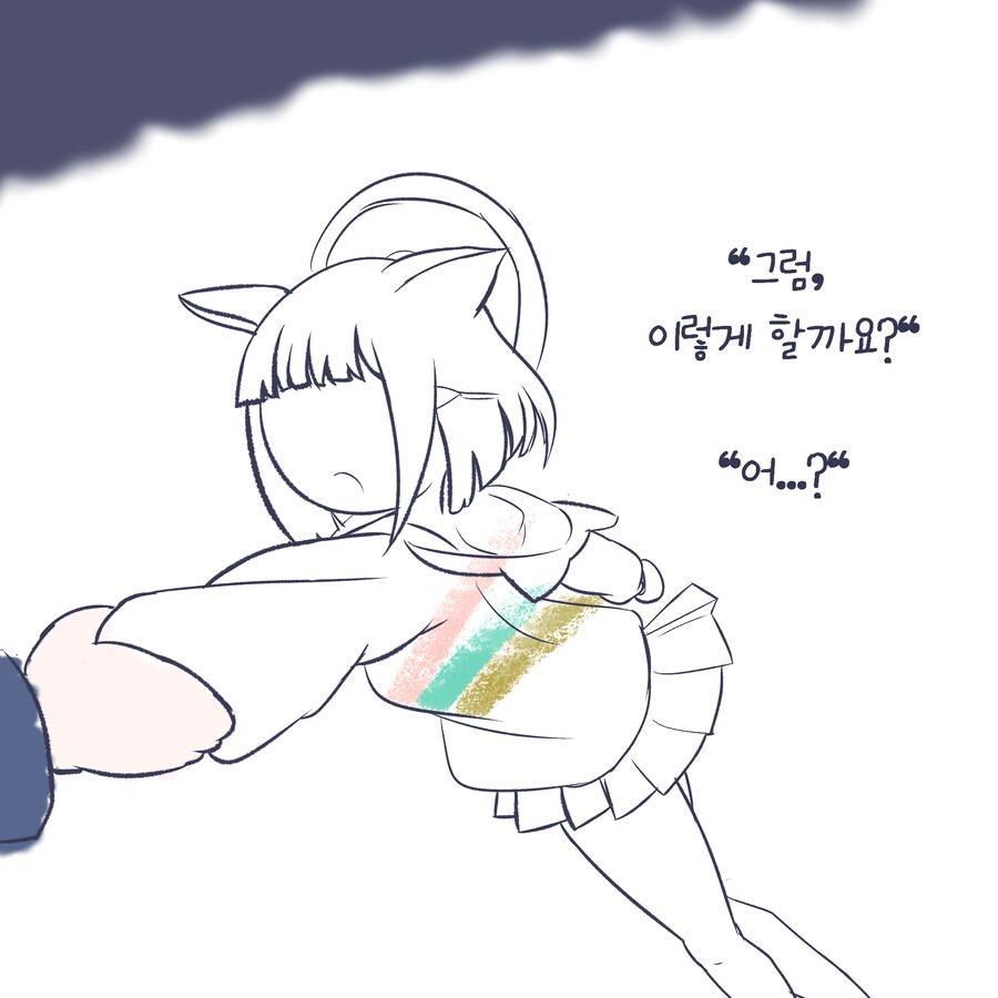 블루아카)카즈사의 모험 - 나의 색을 찾아서 편_16.png