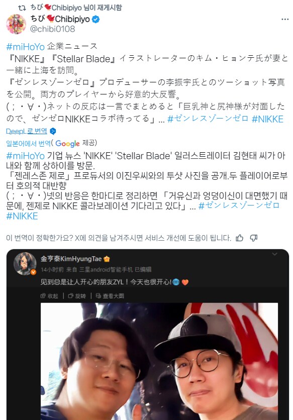 시프트업 김형태, 젠존제PD 젠위 리와 만남_4.png
