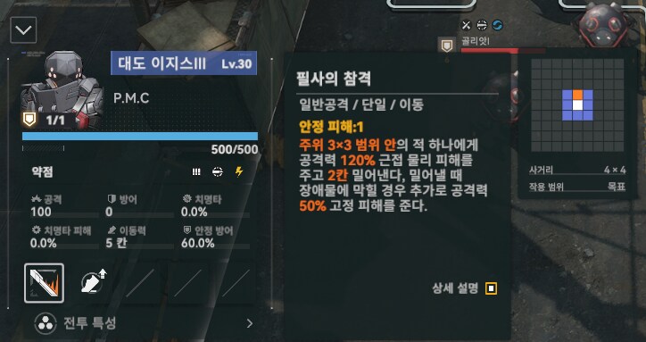 패러독스 훈련 4지역 공략 팁_2.png