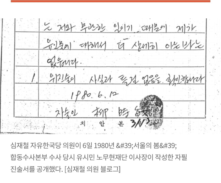 유시민)"뜻밖의 글쓰기 재능을 발견한 곳이 합수부"_2.jpg