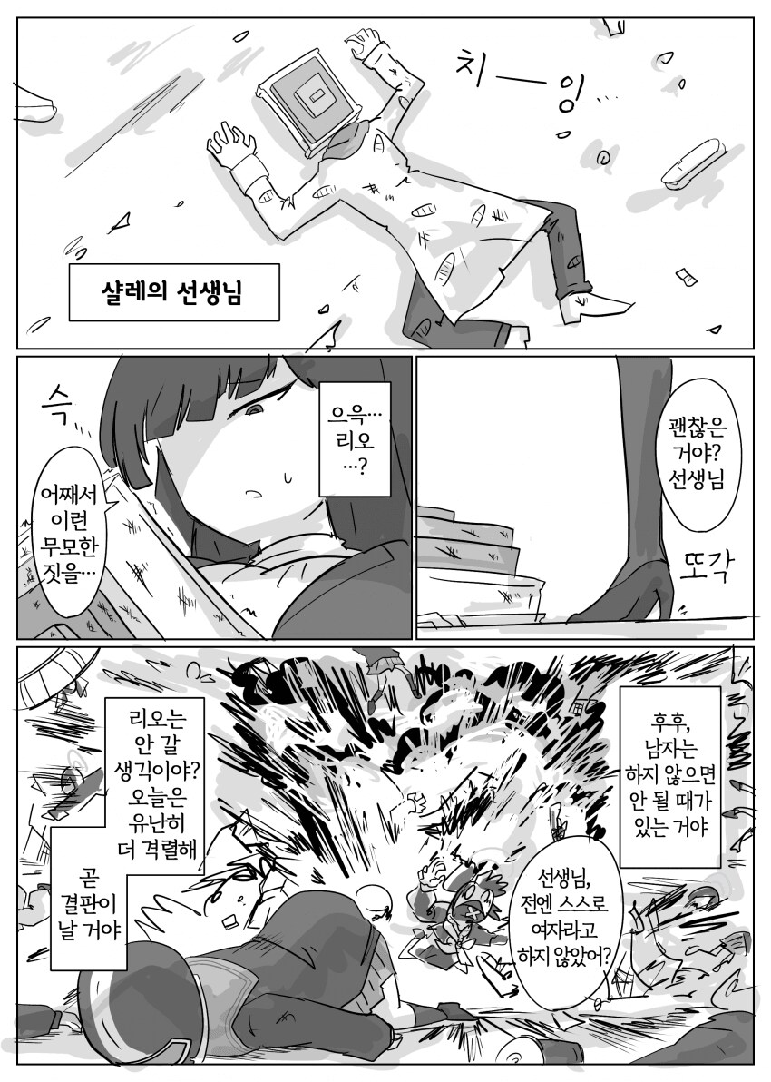 블루아카)키보토스 도시락 전쟁_4.png