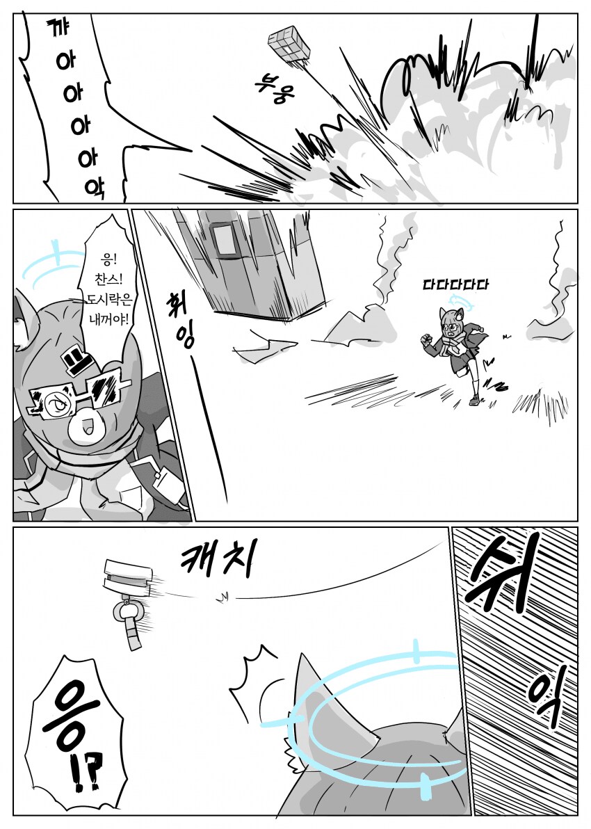 블루아카)키보토스 도시락 전쟁_14.png