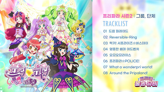 프리파라)이번주 노래도 정말 좋군요_1.jpg