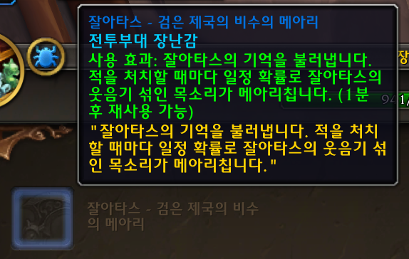 와우 11.1.7 지금까지 나온 수집품 모음: 탈것, 장난감, 펫_6.png