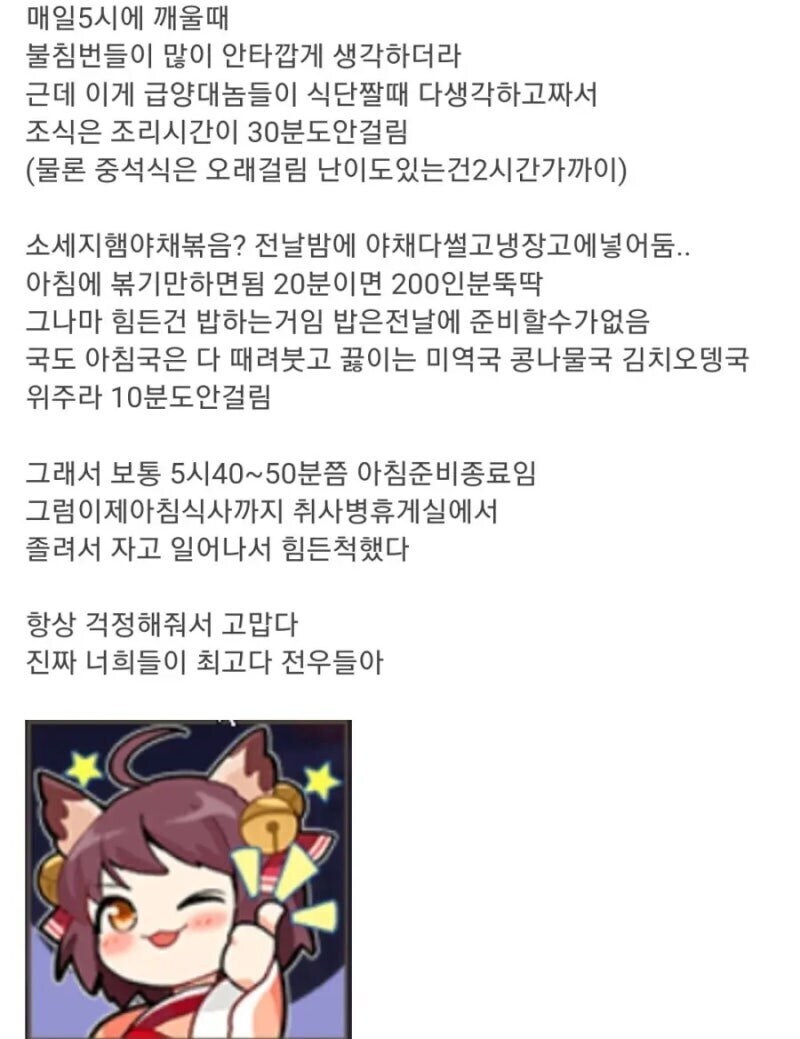 본인 꿀빨았다고 자랑하는 취사병.jpg_1.jpg