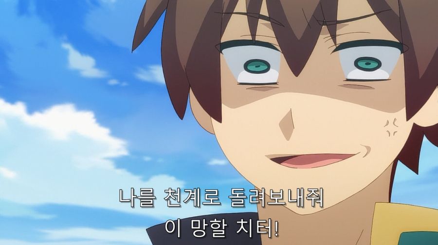 코노스바) 카즈마 성격이 좋다는 것을 알 수 있는 장면_21.jpg