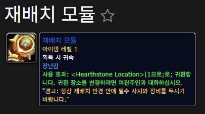 와우 11.1.7 지금까지 나온 수집품 모음: 탈것, 장난감, 펫_2.jpg