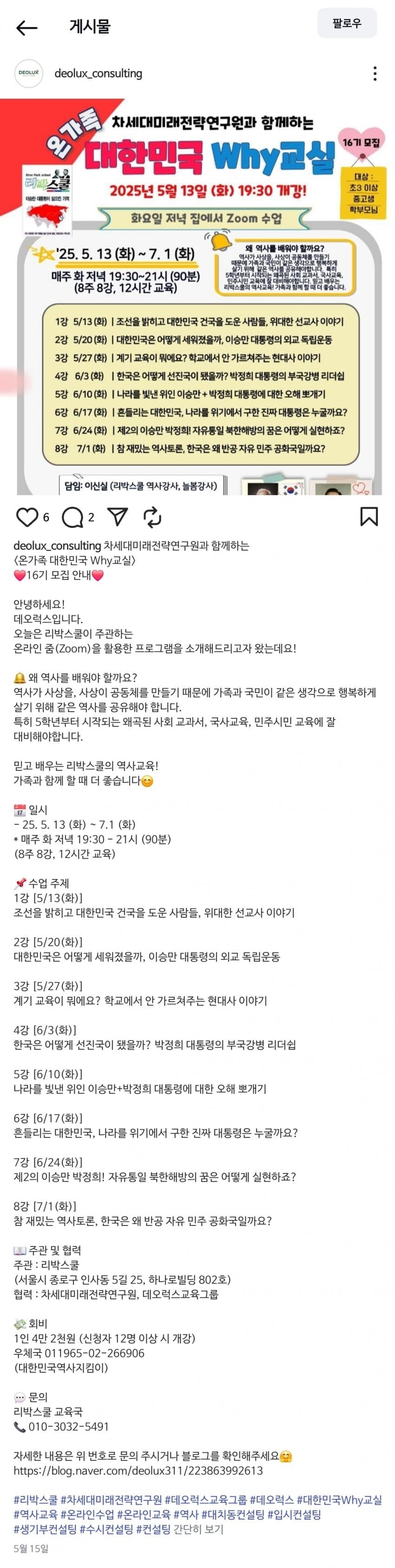 아이들 상대로하는 돌봄교실 교육 내용_1.jpg